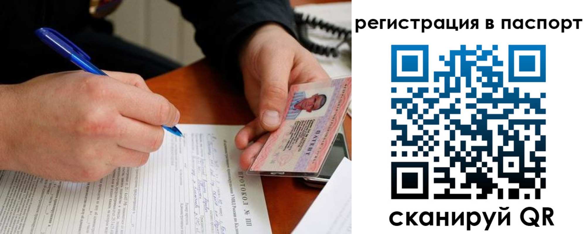 купить прописку в Козловке