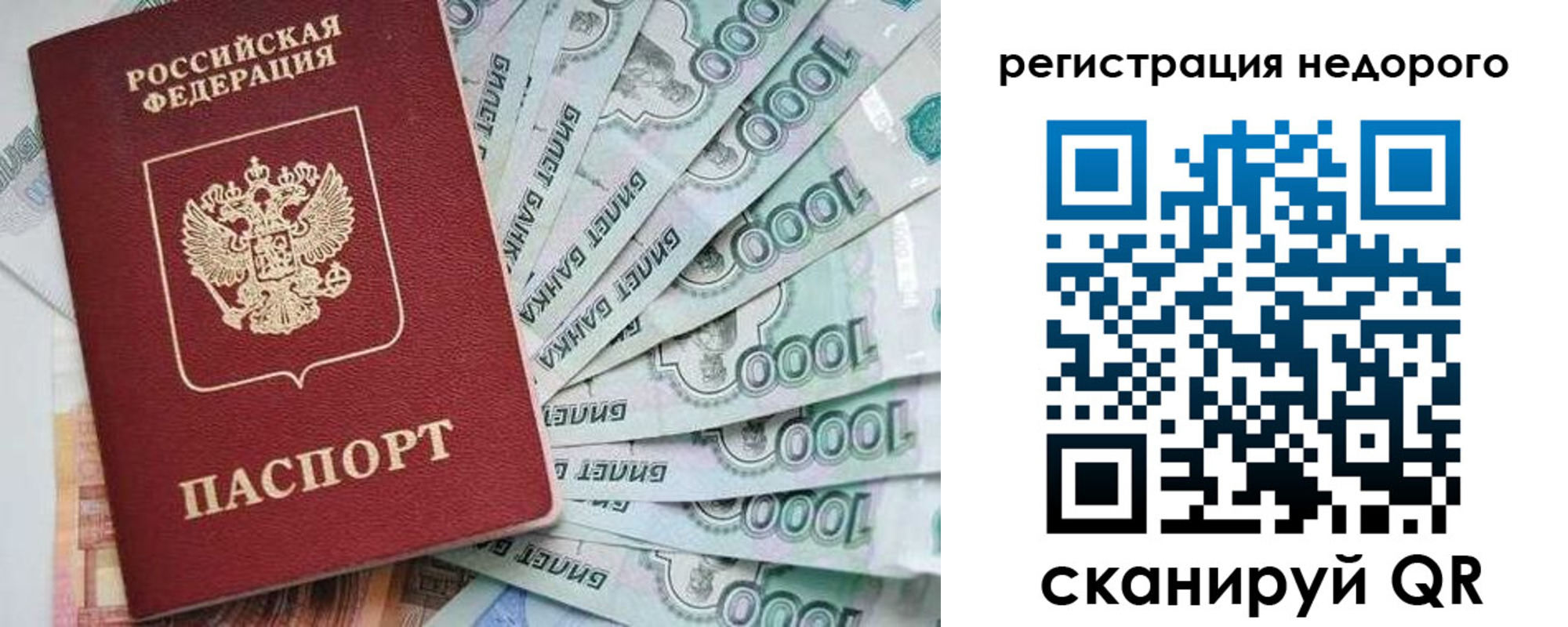 прописка от собственника в Козловке